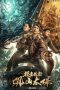 guanshan-grand-guardian-2025